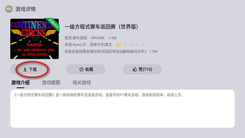 小马街机厅[图4]