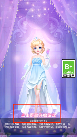 樱花换装秀[图2]