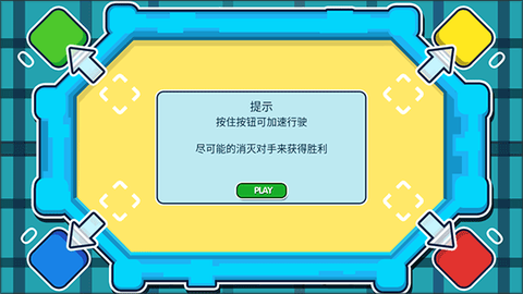 多人坦克大战[图2]