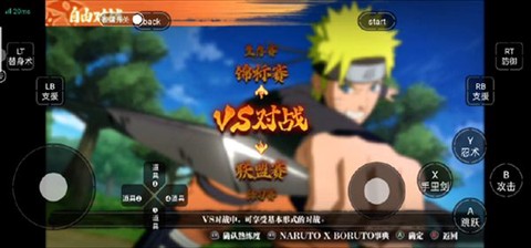 火影忍者羁绊[图1]