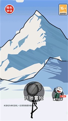 火柴人吃鸡日记6图1