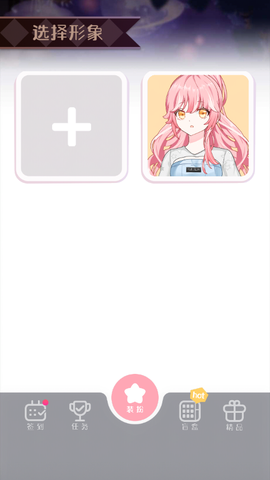 次元头像制作2图1