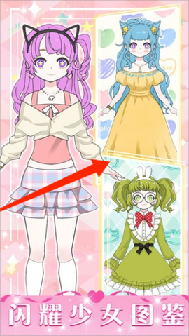 暖暖少女养成[图1]