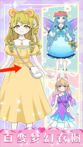 暖暖少女养成[图3]