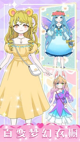 暖暖少女养成图2