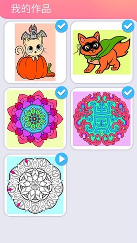 涂色大师图3