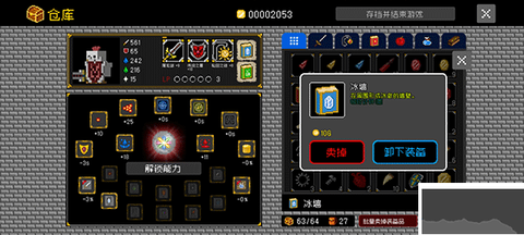 献给迷宫的墓碑[图2]