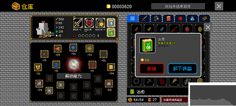 献给迷宫的墓碑[图4]