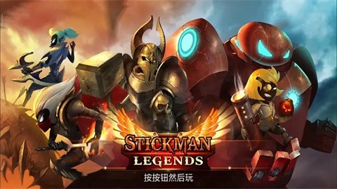 火柴人传说官方版图1