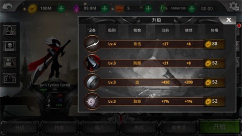 火柴人传说官方版图2