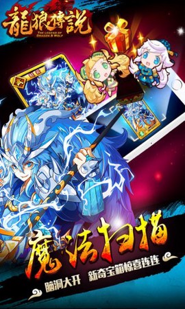 龙狼传说图1