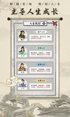 古代乡村人生图3