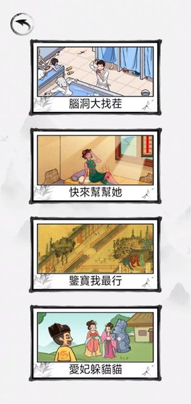 脑洞找茬王[图1]