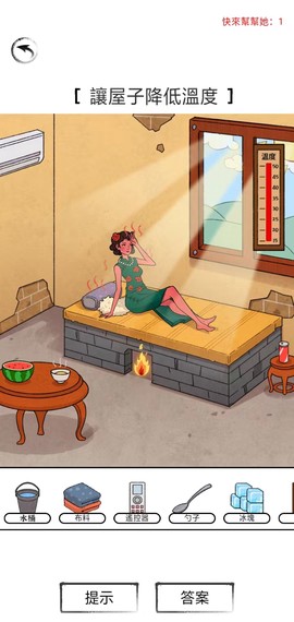 脑洞找茬王[图2]