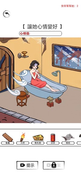 脑洞找茬王[图3]