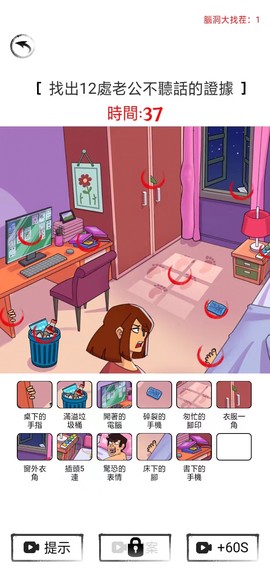 脑洞找茬王[图4]