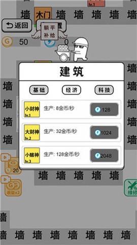 躺平文字大冒险图1
