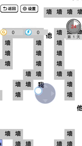 躺平文字大冒险图2