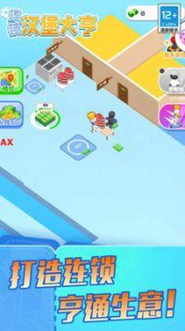 连锁汉堡大亨图2