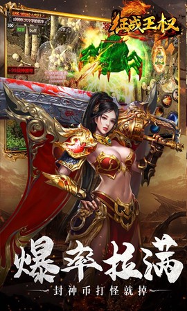 征战王权手游官方图3