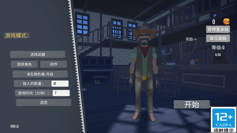 香肠人吃鸡派对图2