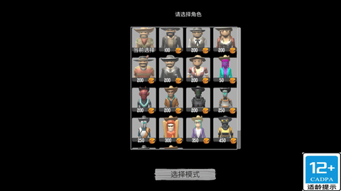 香肠人吃鸡派对图3