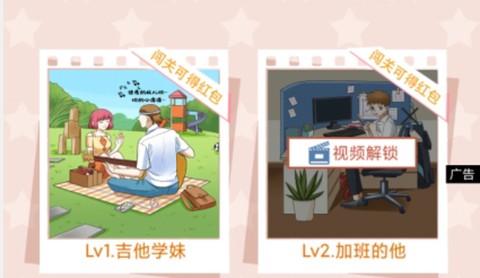 不对劲的爱情[图1]