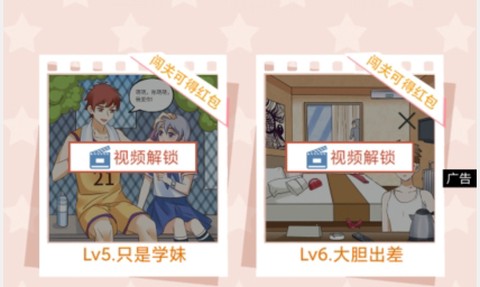 不对劲的爱情[图2]