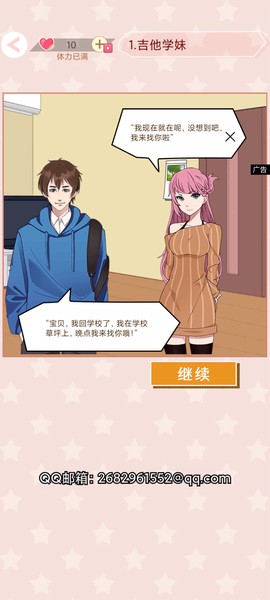 不对劲的爱情图3