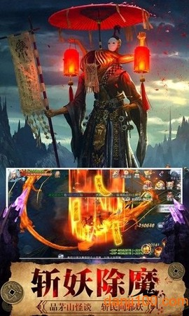 茅山阴阳录[图1]