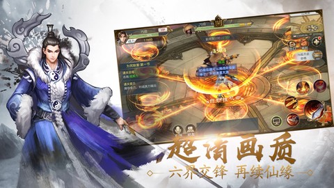 茅山阴阳录图1