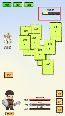 勇者挖金矿[图1]