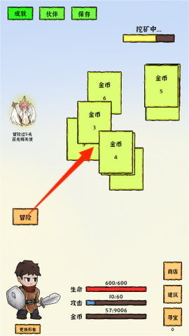 勇者挖金矿[图2]