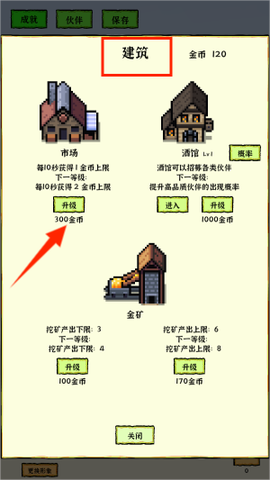 勇者挖金矿[图3]