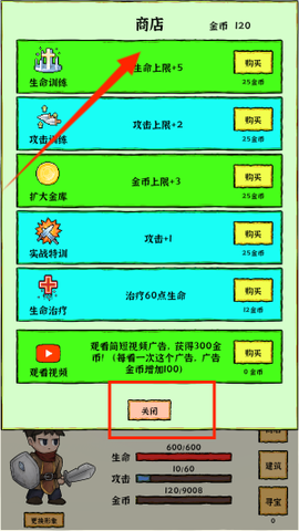 勇者挖金矿[图4]