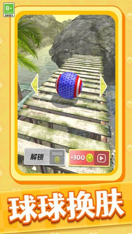 球球弹弹图3