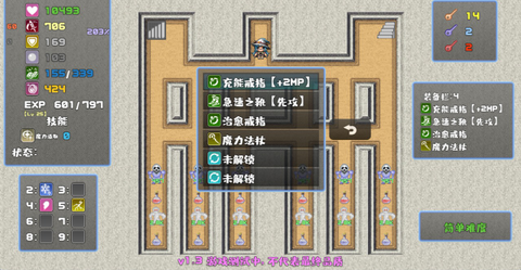 魔塔勇者·魔法师篇图1