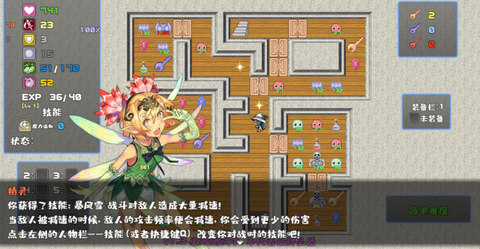 魔塔勇者·魔法师篇图2