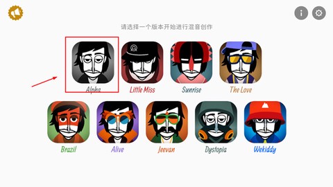 节奏盒子全模组版[图2]