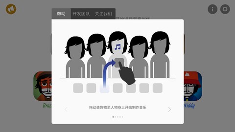 节奏盒子全模组版[图3]