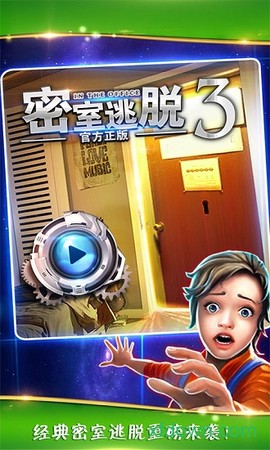 密室逃脱逃出办公室之3[图1]