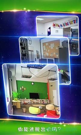 密室逃脱逃出办公室之3[图2]