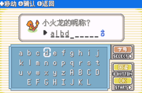 口袋妖怪传说绿宝石手机版图3