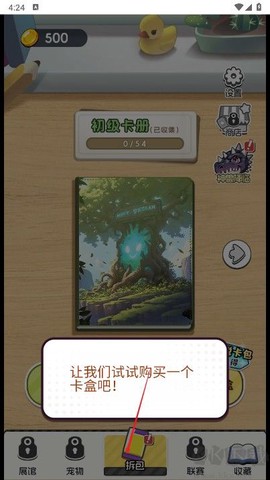 狩猎勇者免广告版[图1]