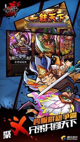 全民水浒乱斗版[图1]