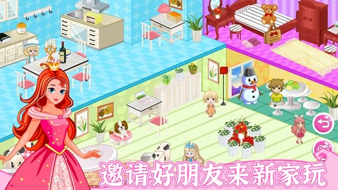 梦想房间设计改造图1