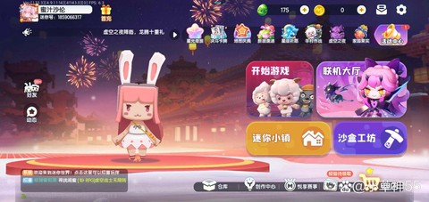 迷你世界怎么与好友联机