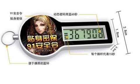 魔域忘记密码怎么办[图2]