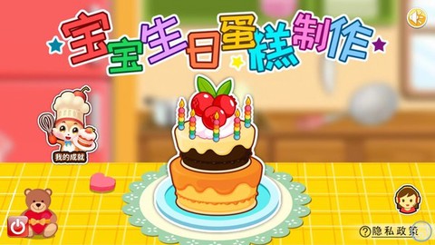 宝宝生日蛋糕制作图2