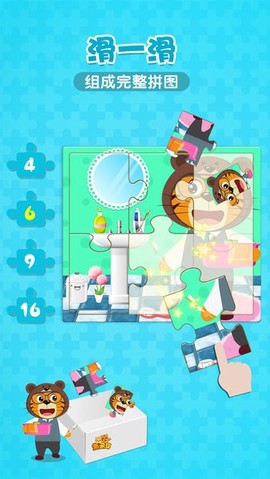 贝乐虎拼图[图1]